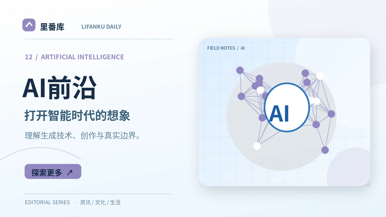 生成式AI答案为什么需要复核
