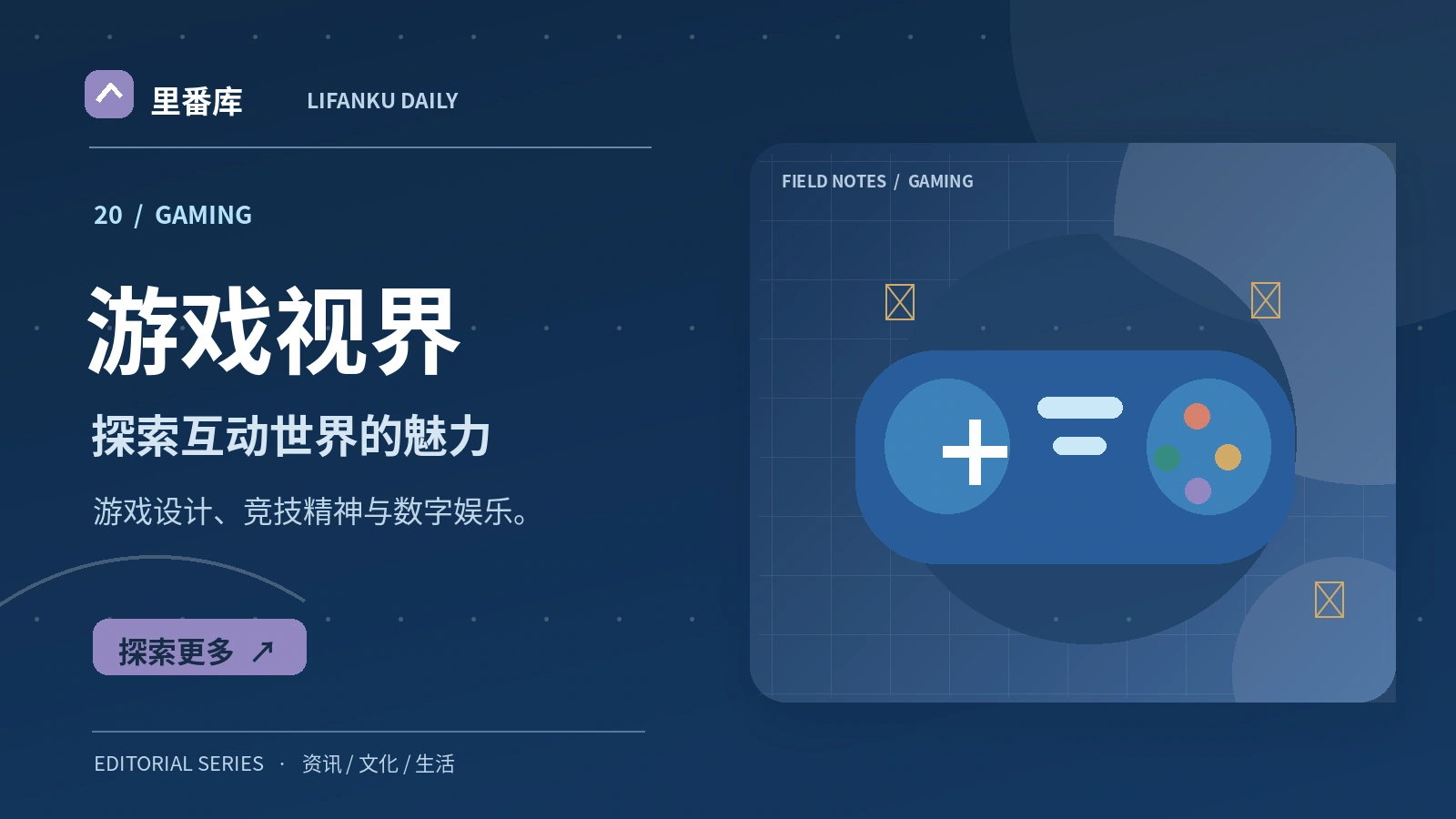 游戏规则为什么决定体验