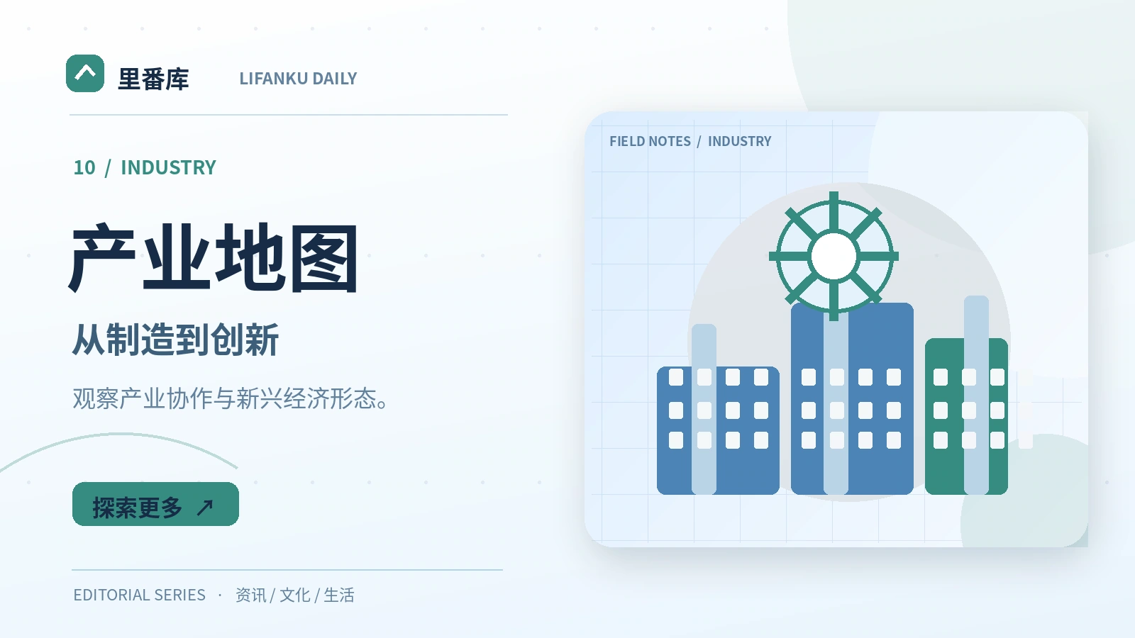 理解数字内容产业的协作链条