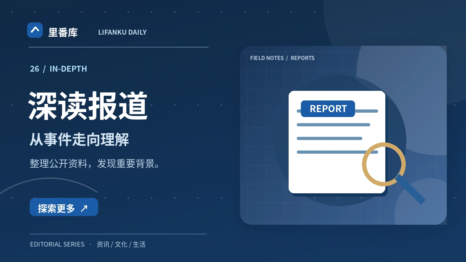 复杂议题如何建立研究问题