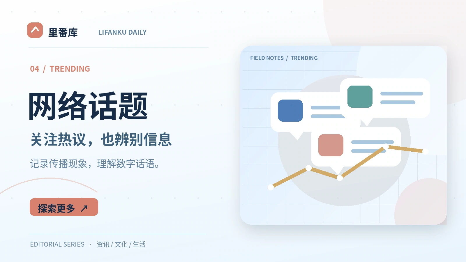 社交平台的热门内容怎样扩散